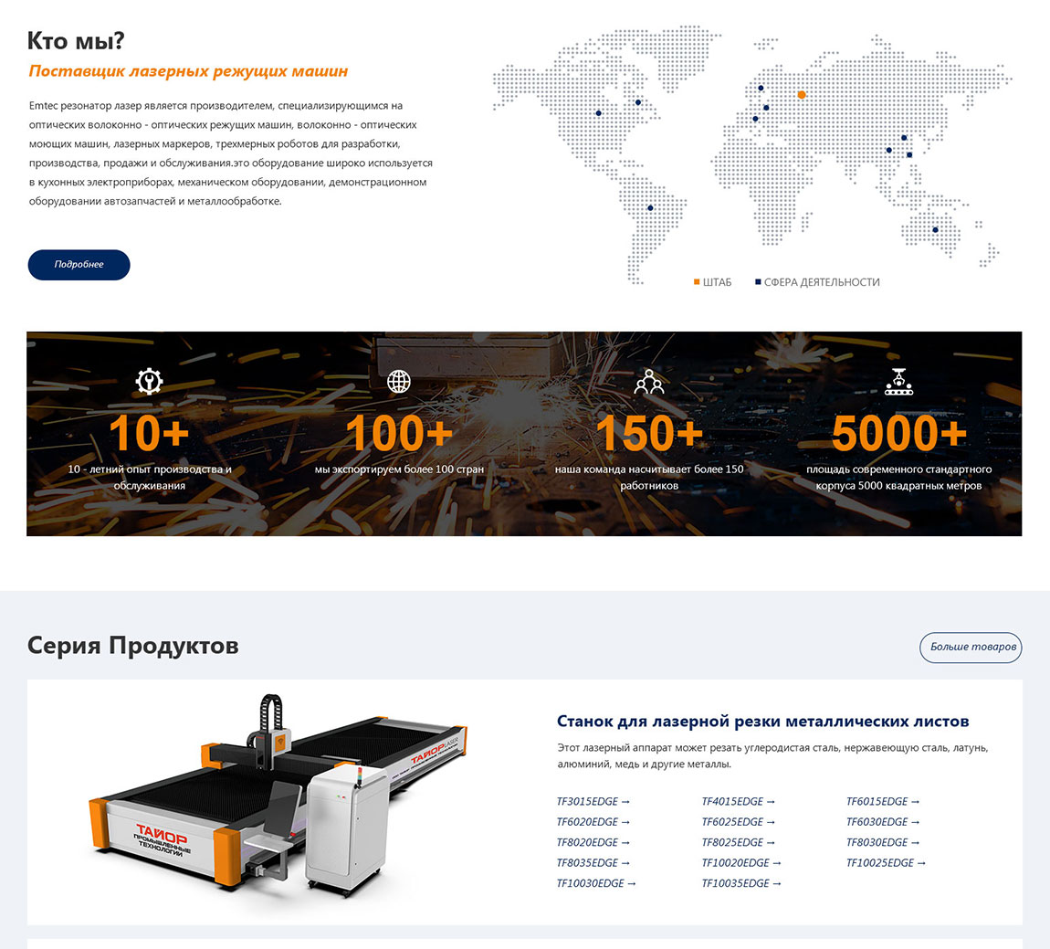 俄語(yǔ)網(wǎng)站首頁(yè)產(chǎn)品設(shè)計(jì) 俄語(yǔ)網(wǎng)站首頁(yè)產(chǎn)品設(shè)計(jì)